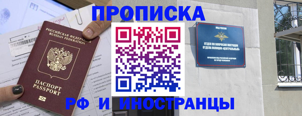 временная регистрация в квартире в Алексине