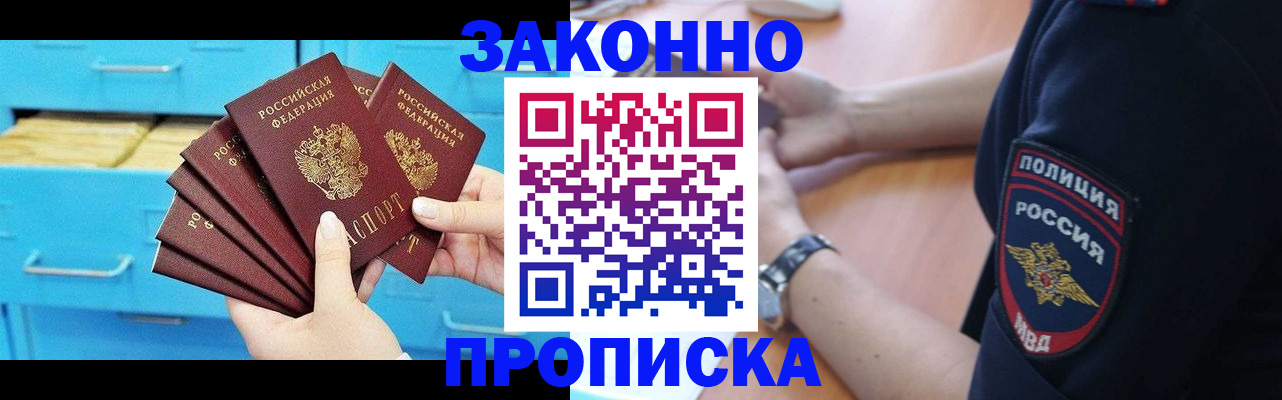 временная регистрация в Алексине