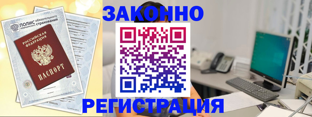 временная регистрация в квартире в Алексине