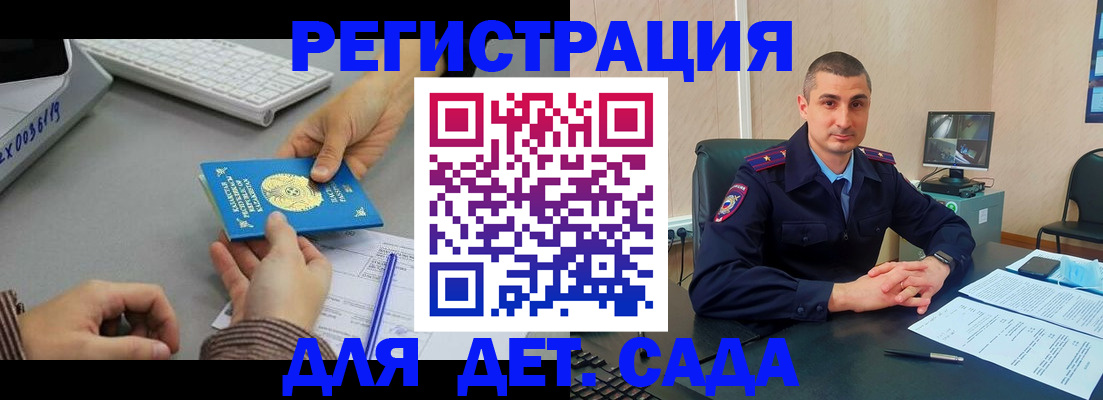 регистрация для дет. сада в Алексине