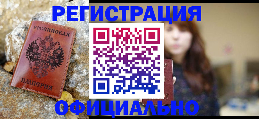 прописка в квартире в Алексине