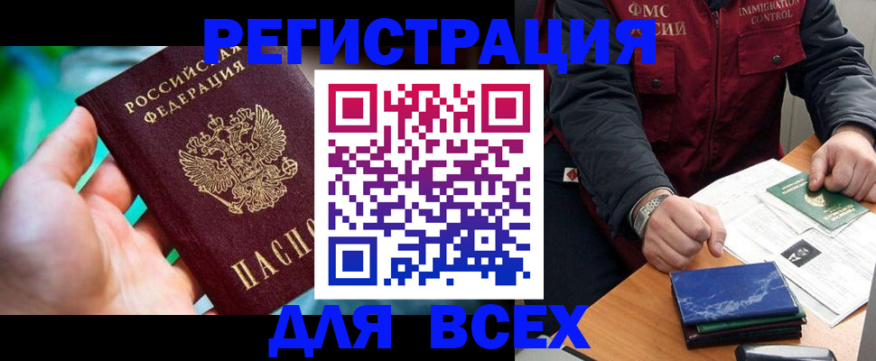 миграционный учет в Алексине