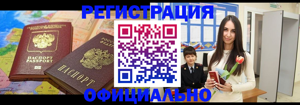 временная регистрация законно в Алексине
