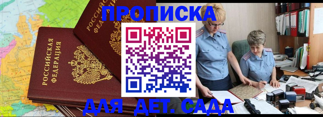 прописка в квартире в Алексине